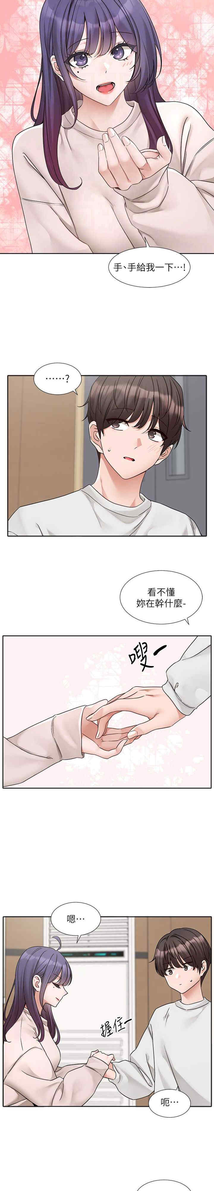社团学姐