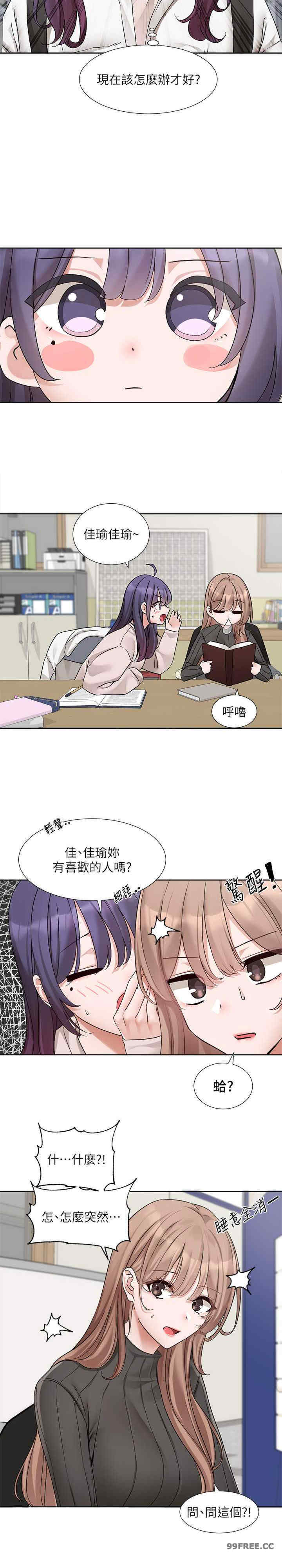 社团学姐