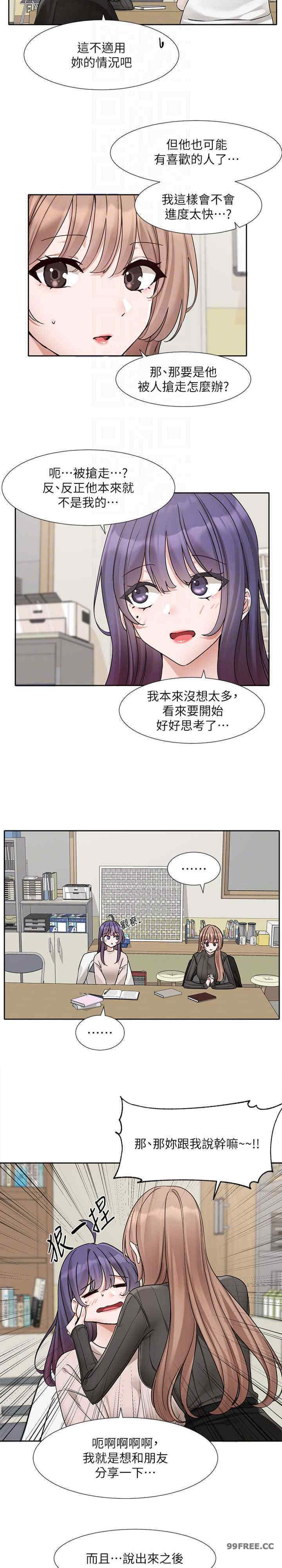 社团学姐