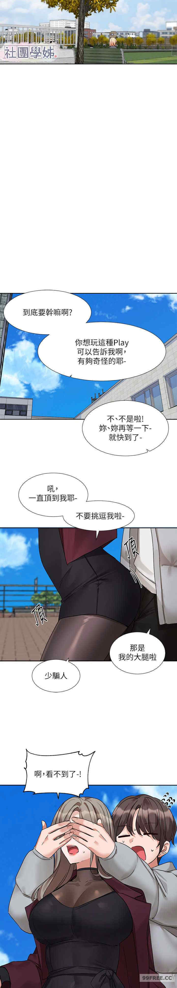 社团学姐