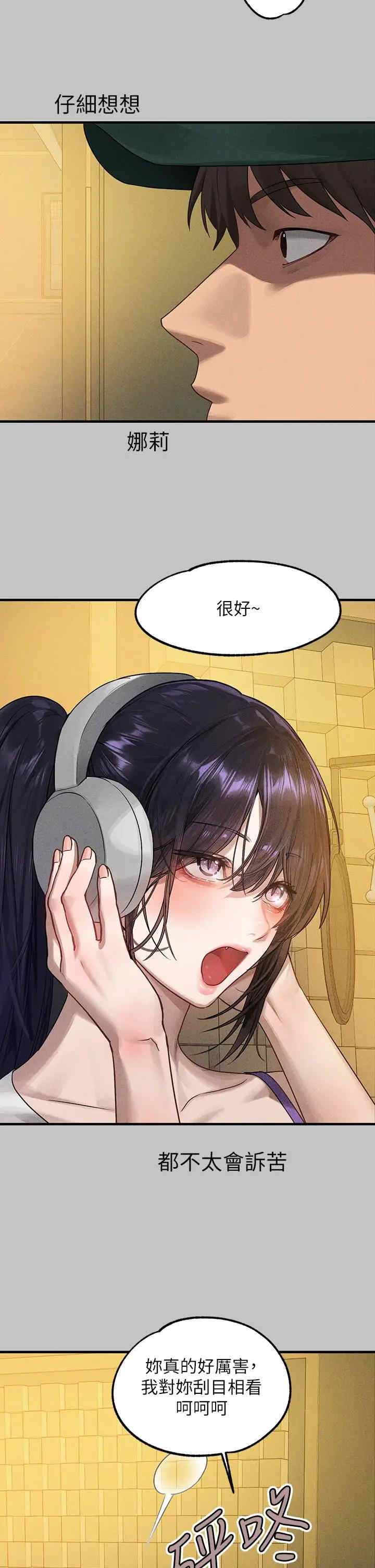 富家女姐姐