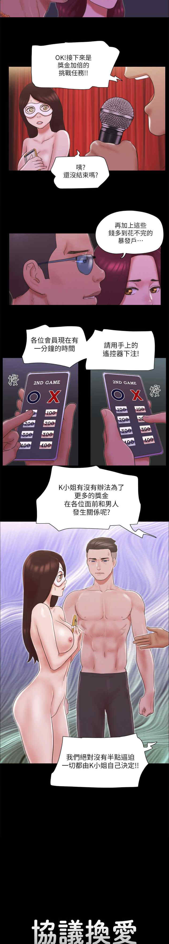 协议换爱(无码版)
