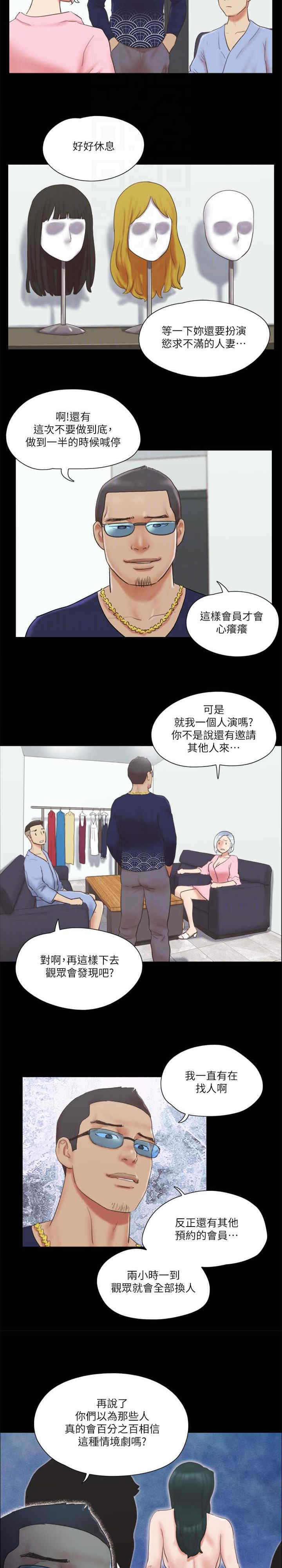协议换爱(无码版)