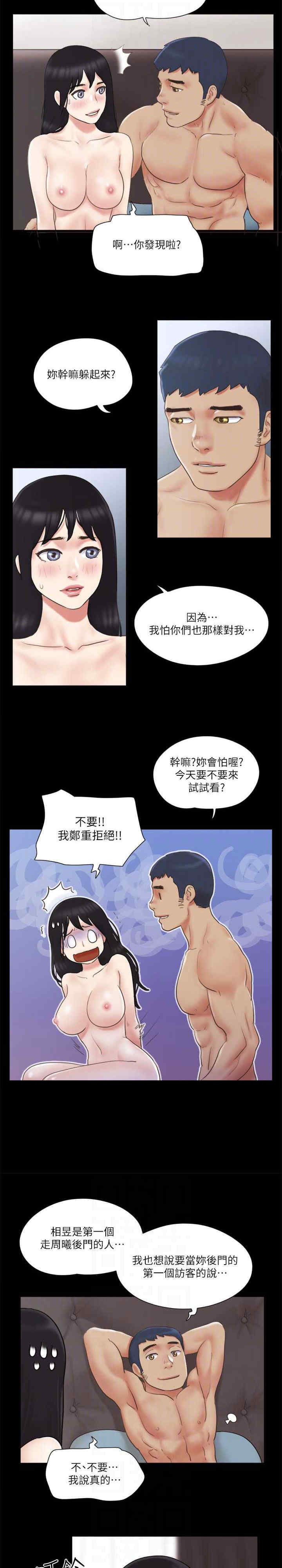 协议换爱(无码版)