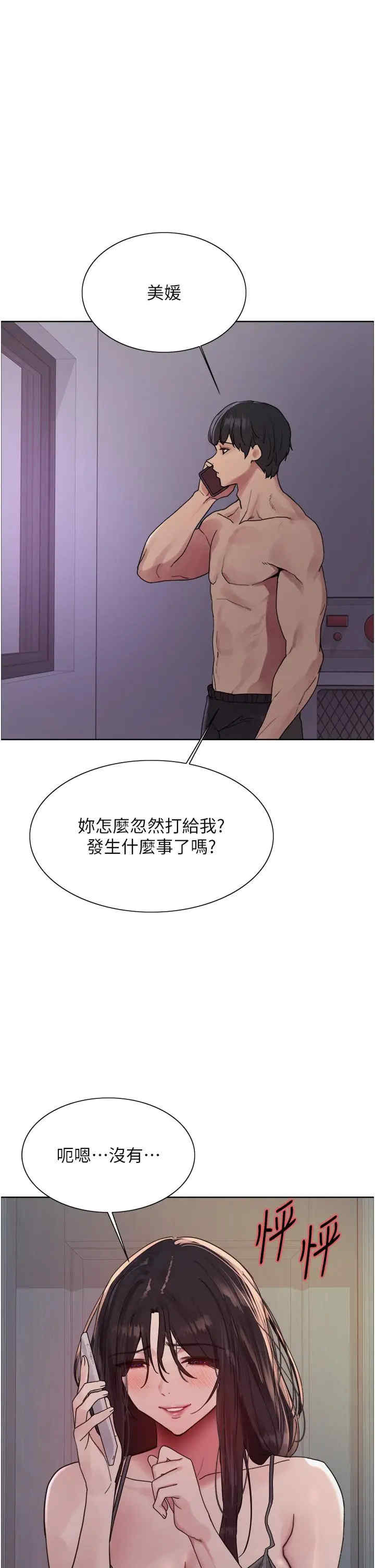 色轮眼