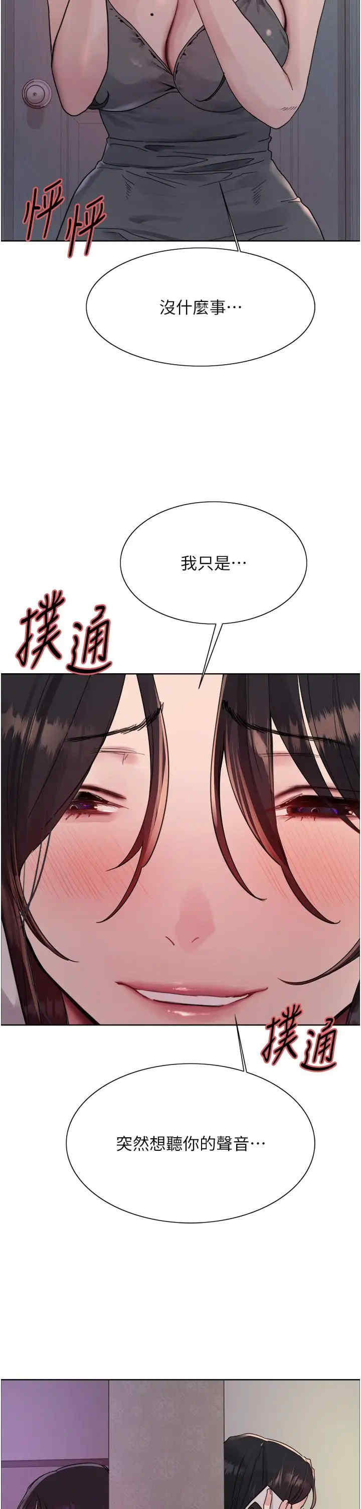 色轮眼
