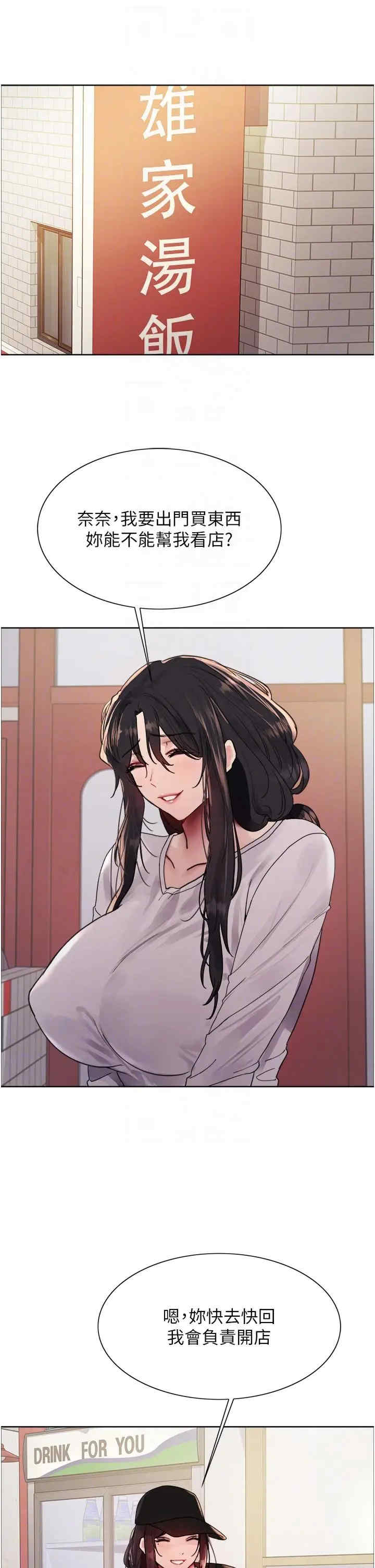 色轮眼