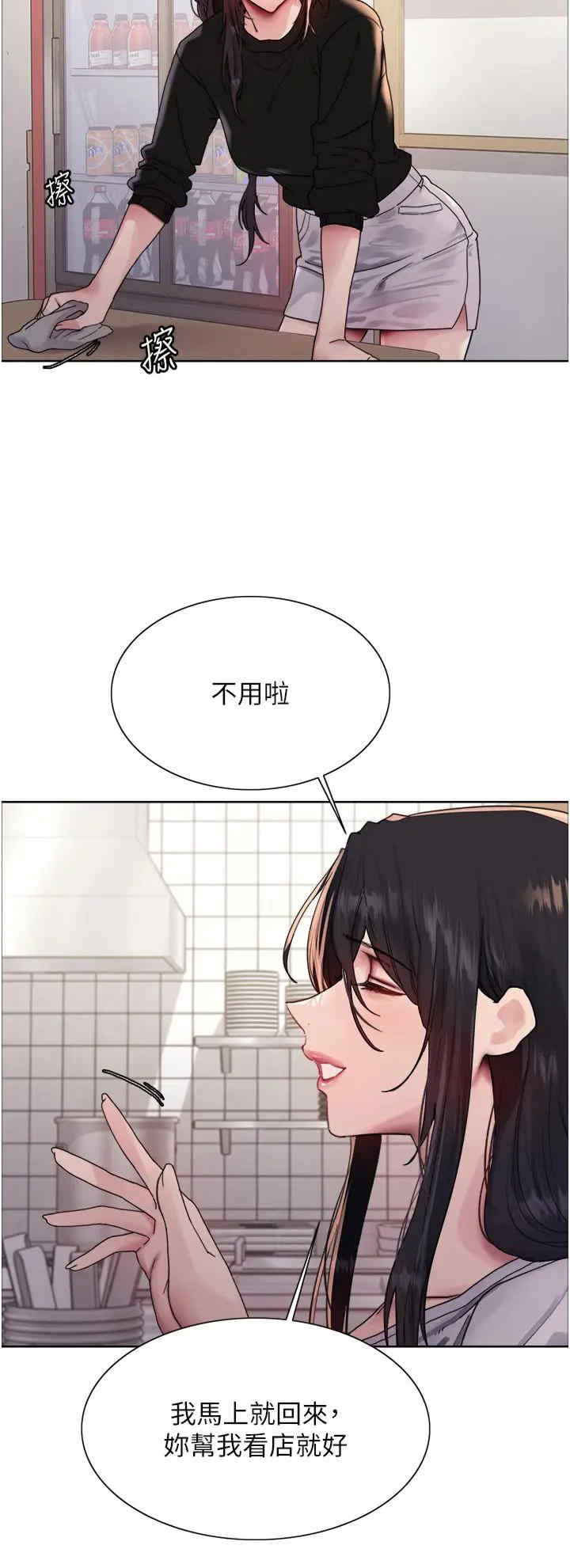 色轮眼