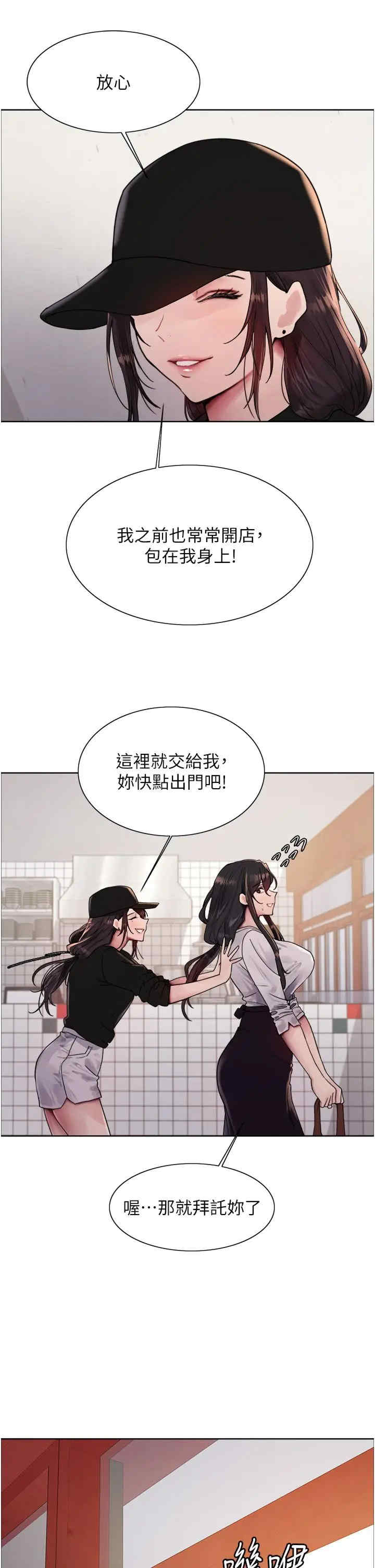色轮眼