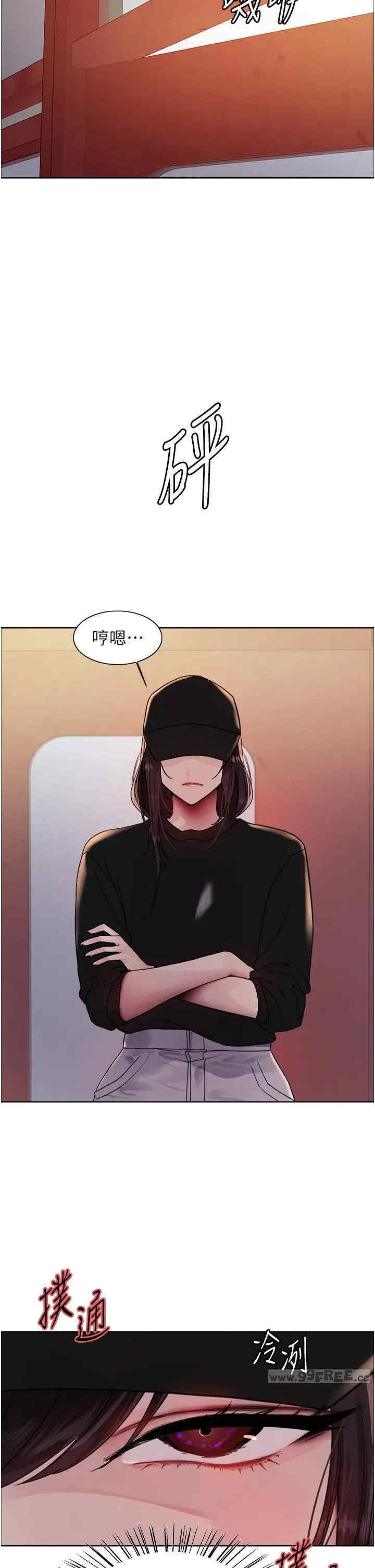 色轮眼