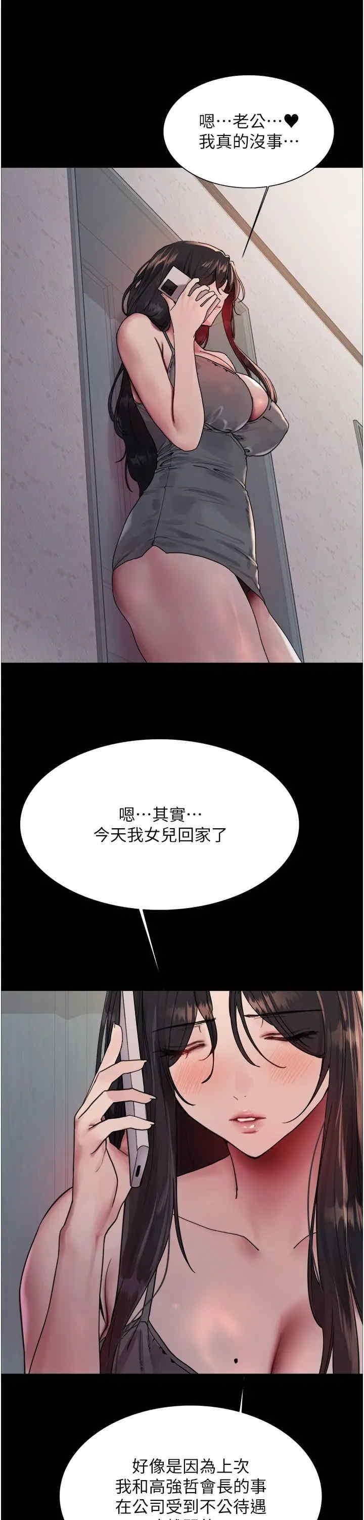 色轮眼