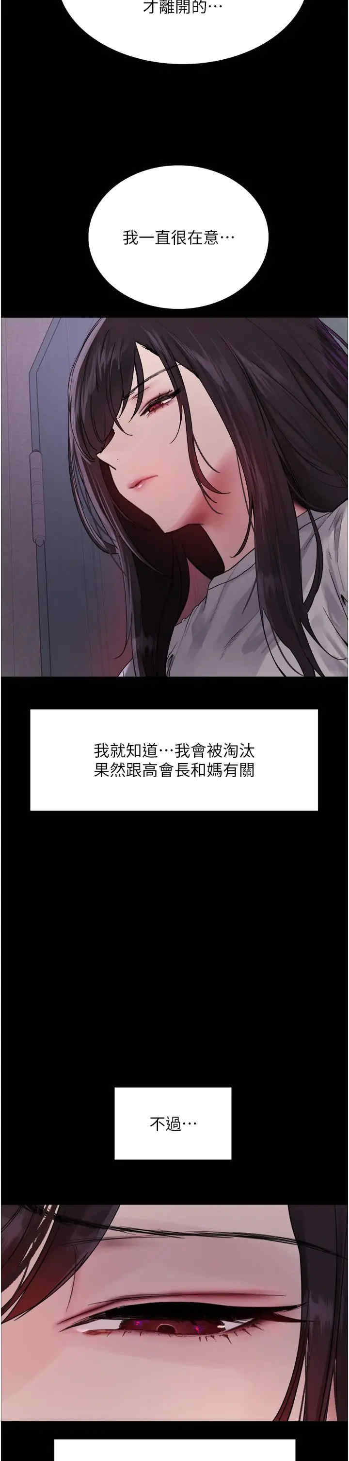 色轮眼