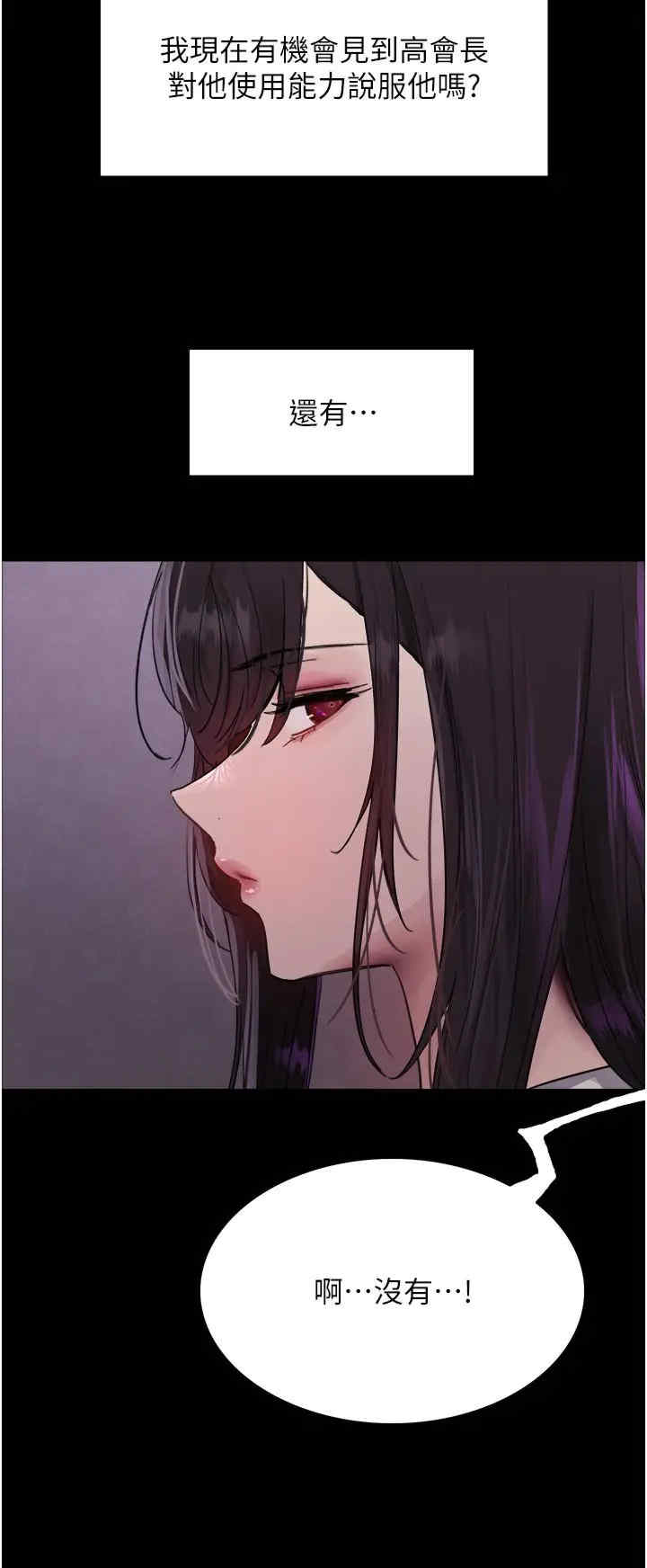 色轮眼