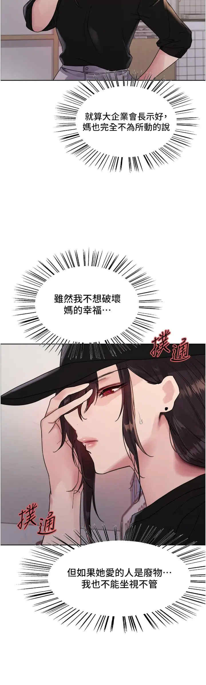 色轮眼