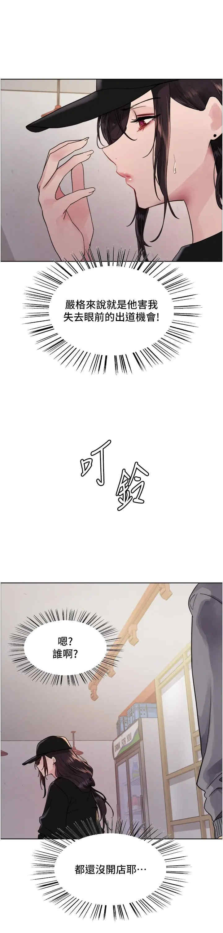 色轮眼