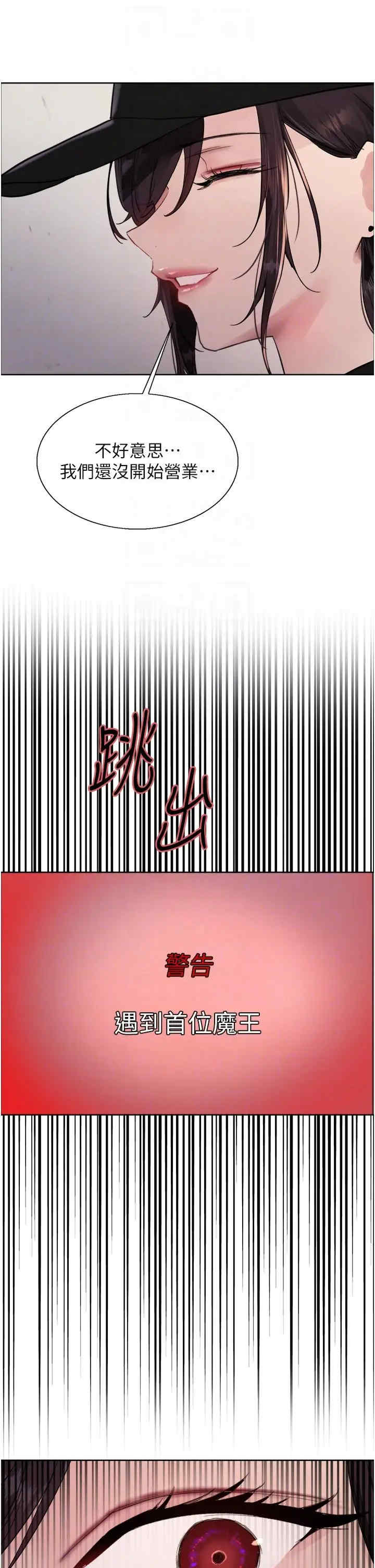 色轮眼