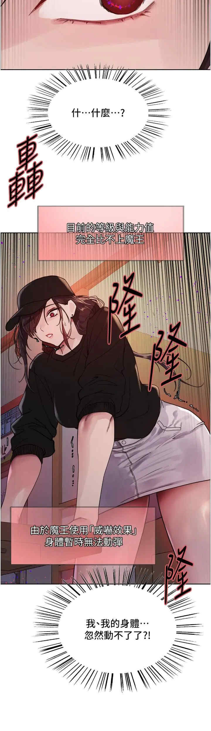 色轮眼