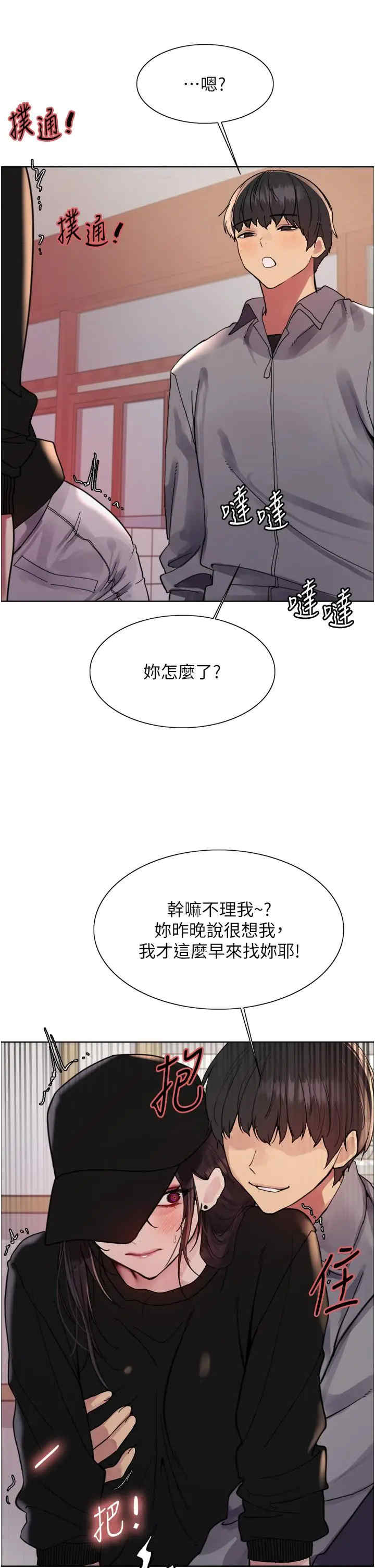 色轮眼