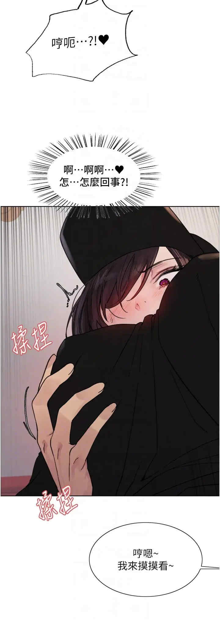 色轮眼