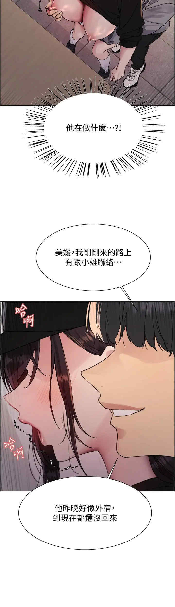 色轮眼