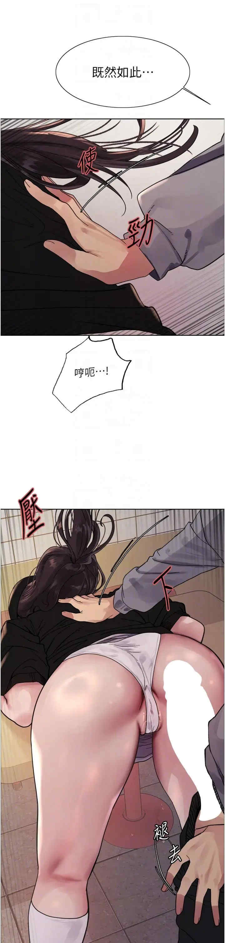 色轮眼