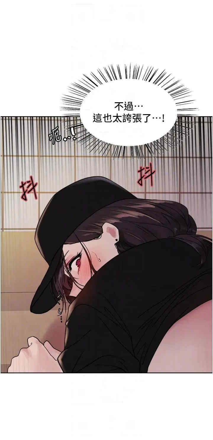 色轮眼