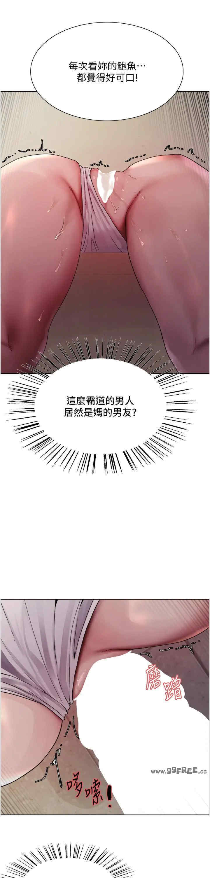 色轮眼