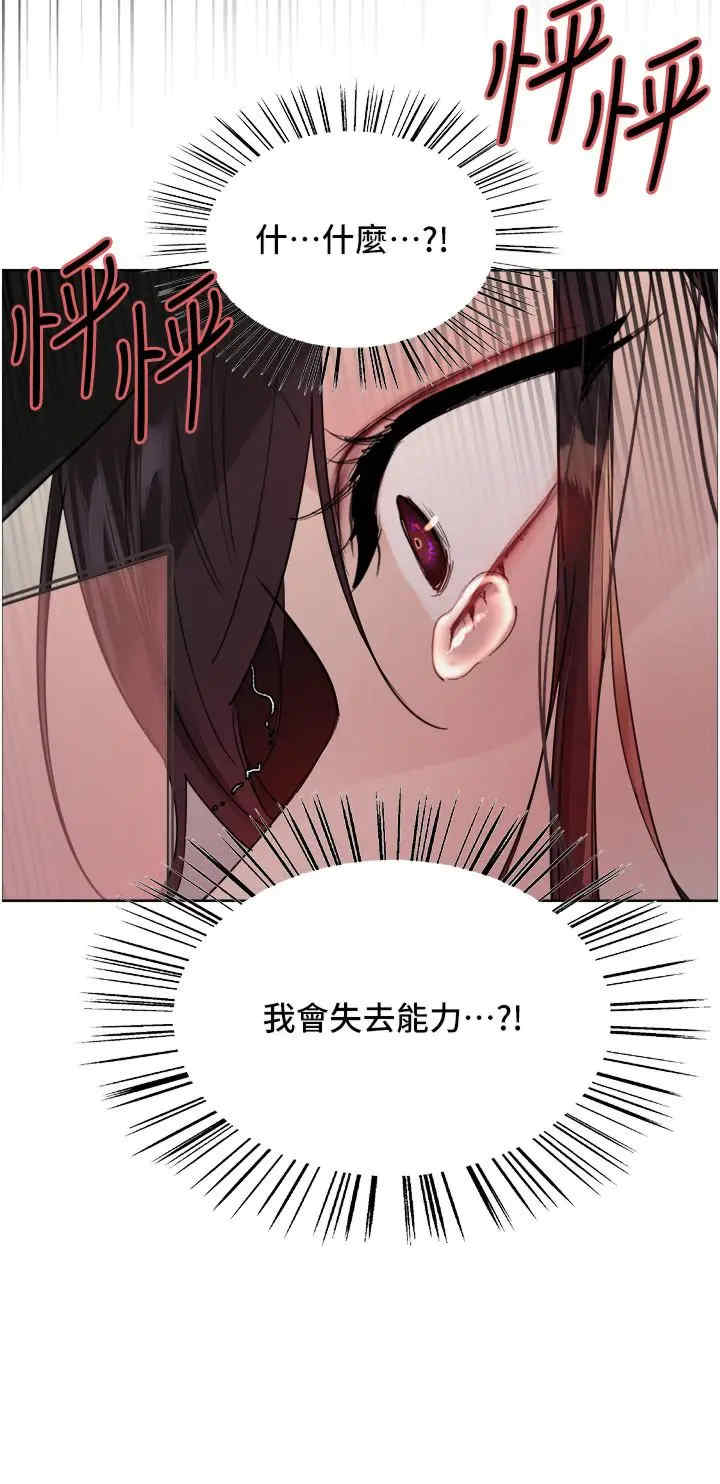 色轮眼