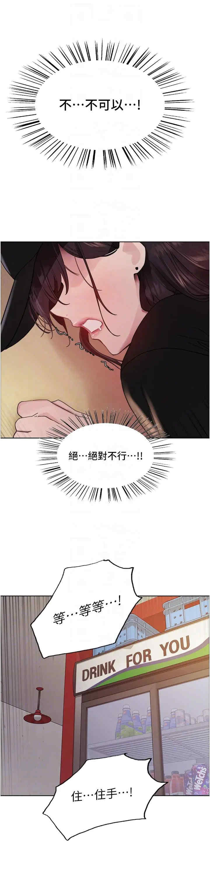 色轮眼