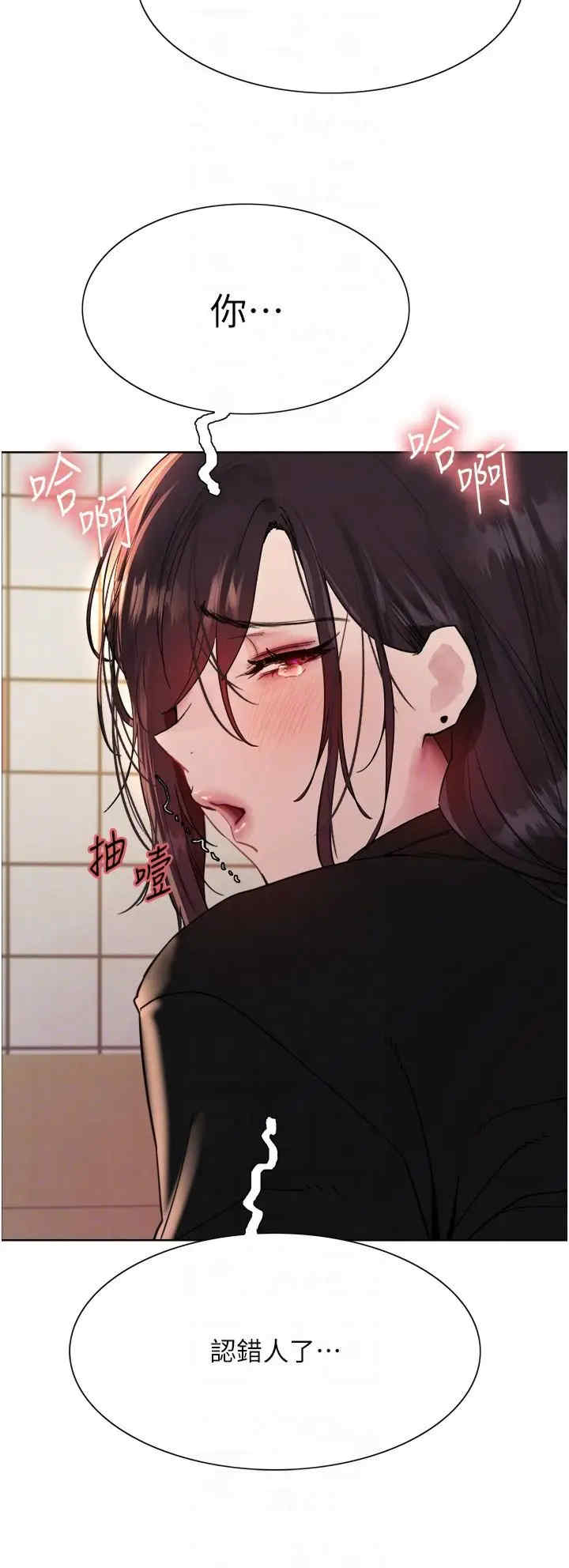 色轮眼