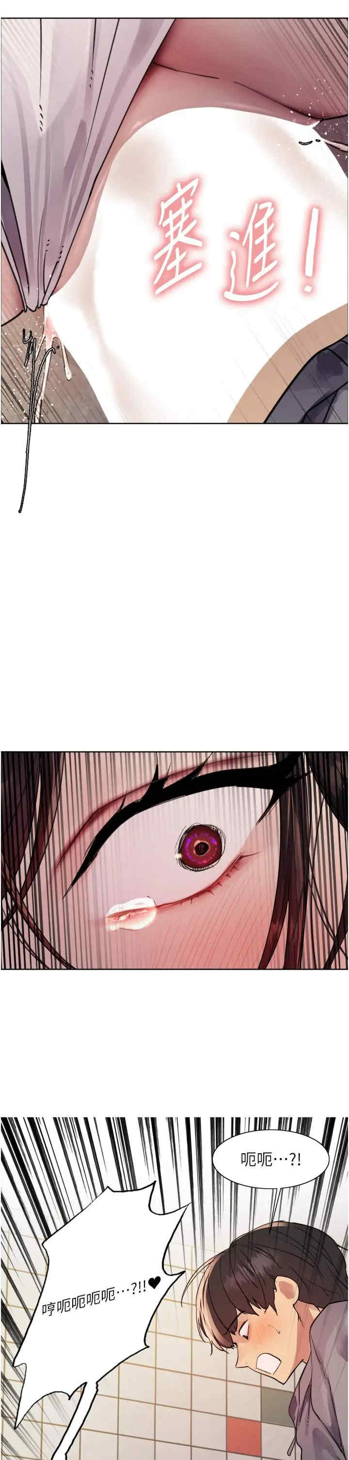 色轮眼