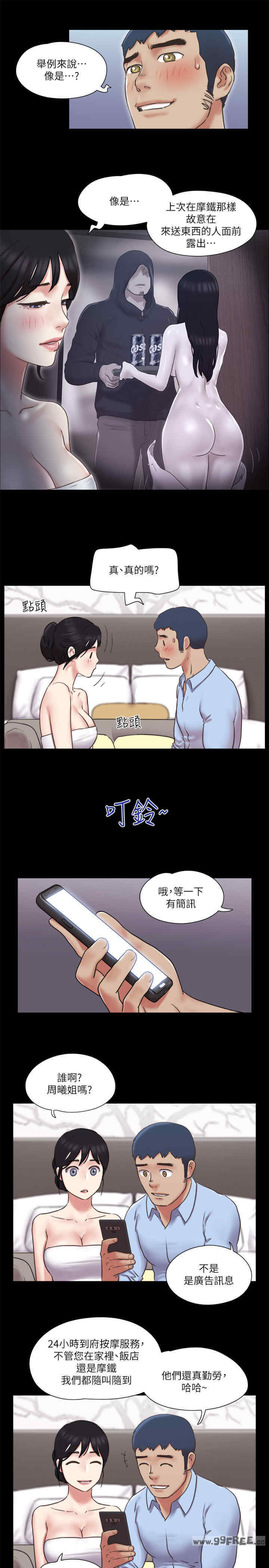 协议换爱(无码版)