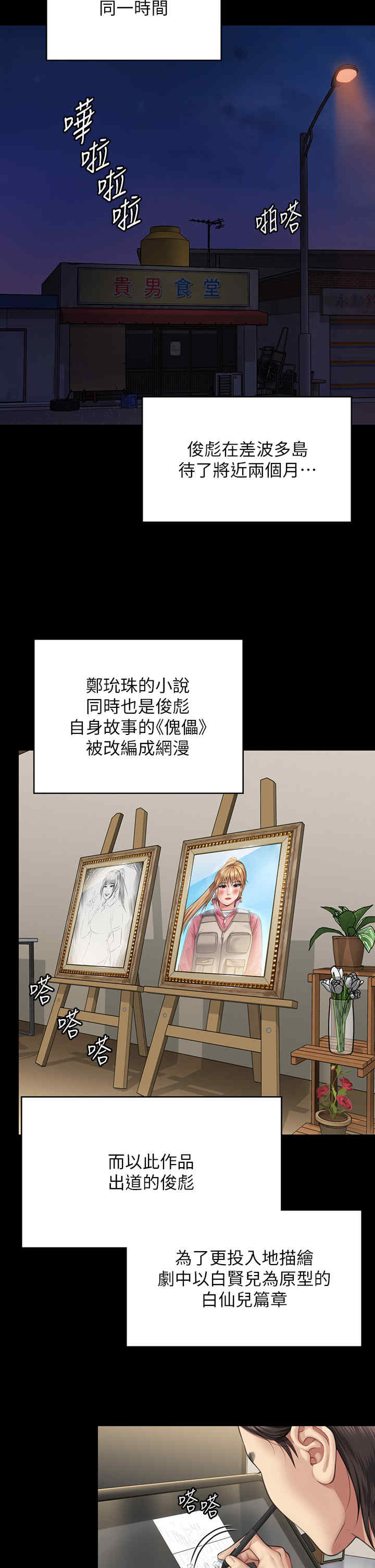傀儡