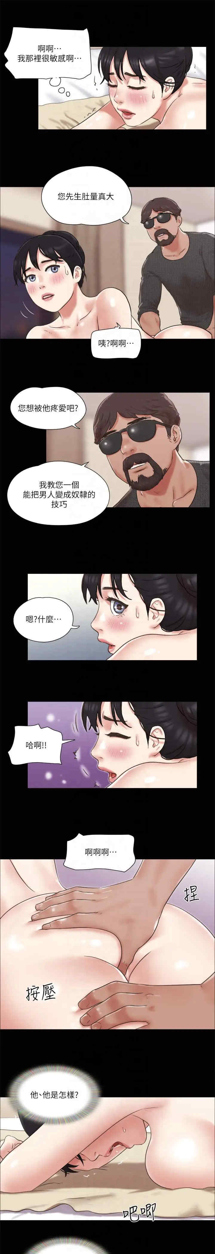 协议换爱(无码版)