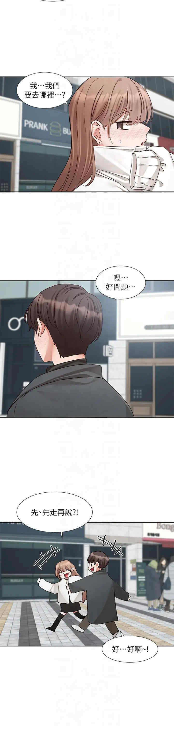 社团学姐