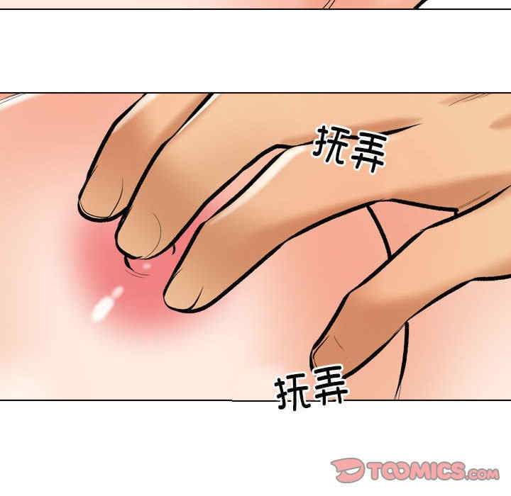 同事换换爱