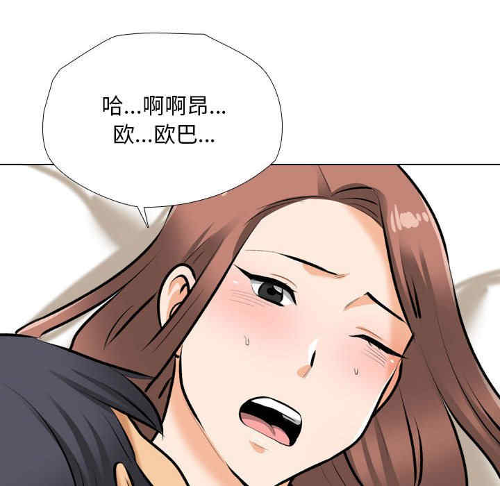 同事换换爱