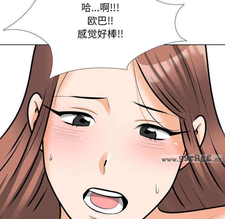 同事换换爱