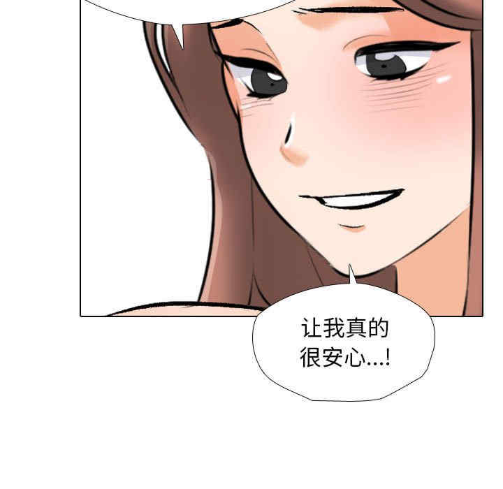 同事换换爱