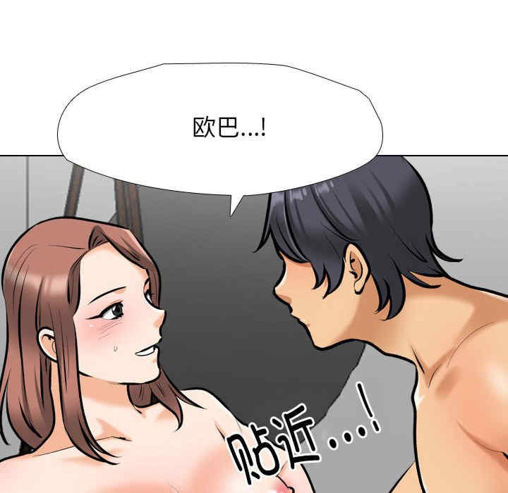 同事换换爱