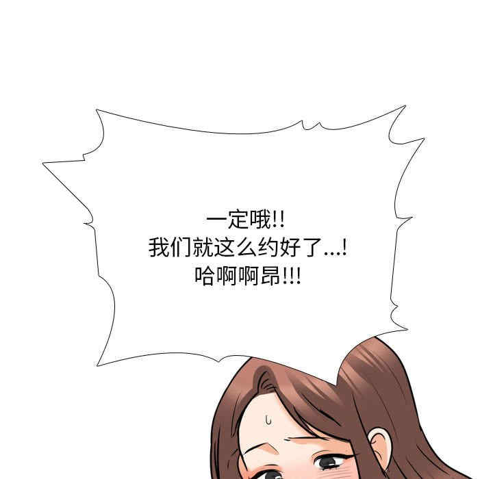 同事换换爱