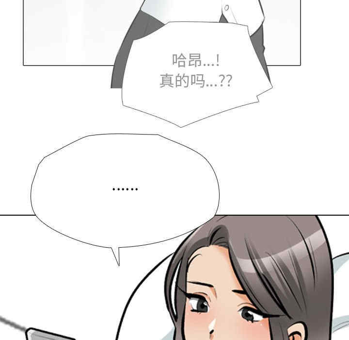 同事换换爱