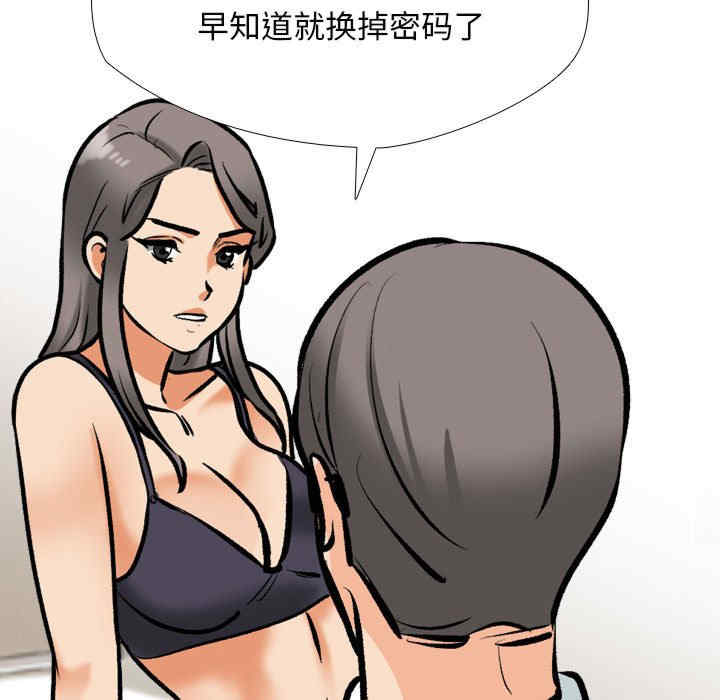 同事换换爱