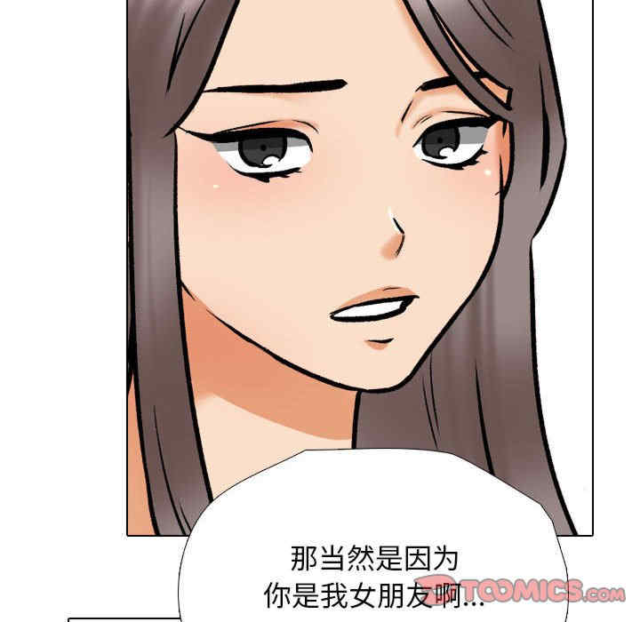 同事换换爱