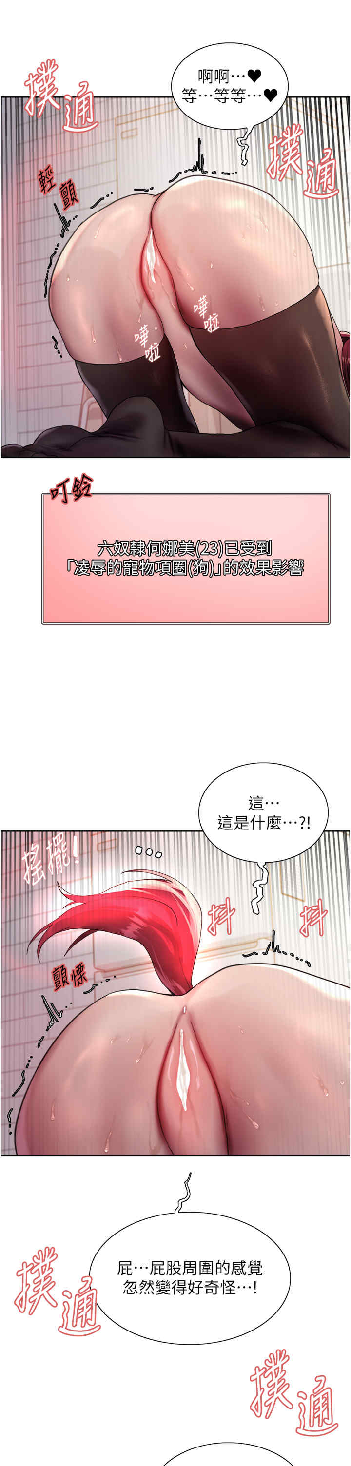 色轮眼