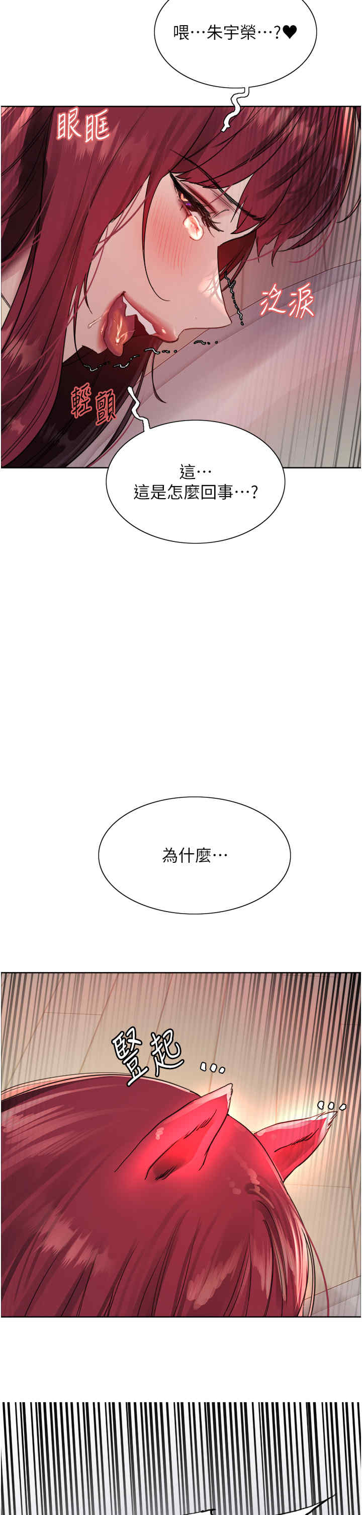 色轮眼