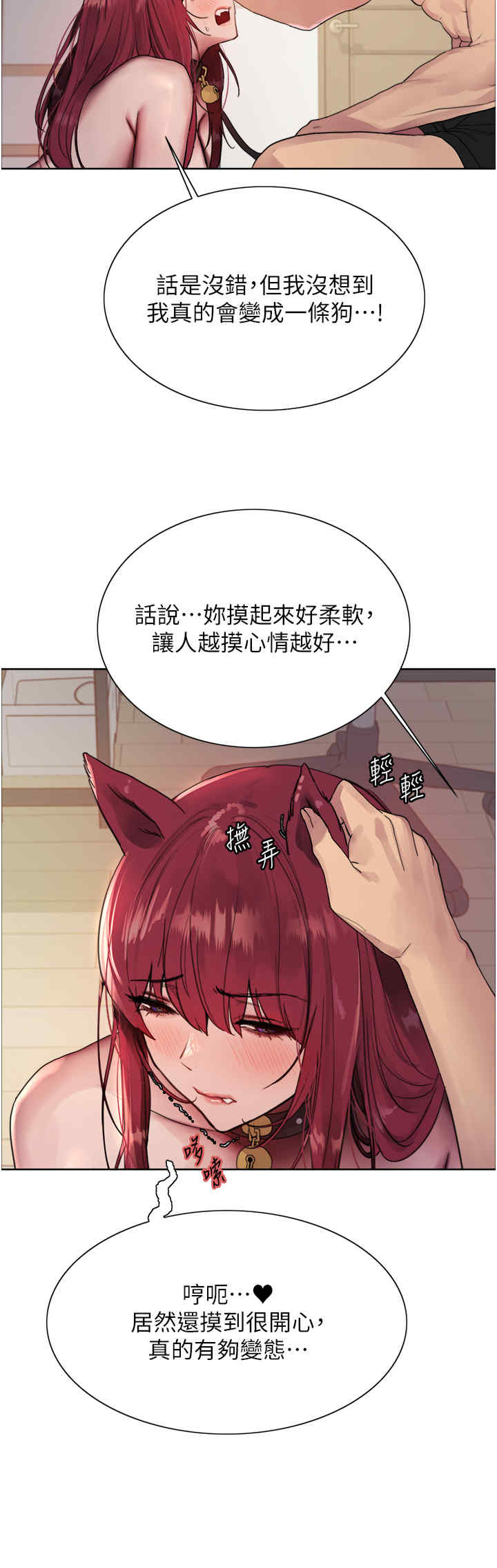 色轮眼