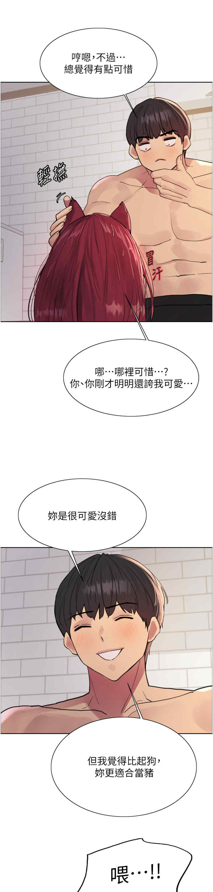 色轮眼