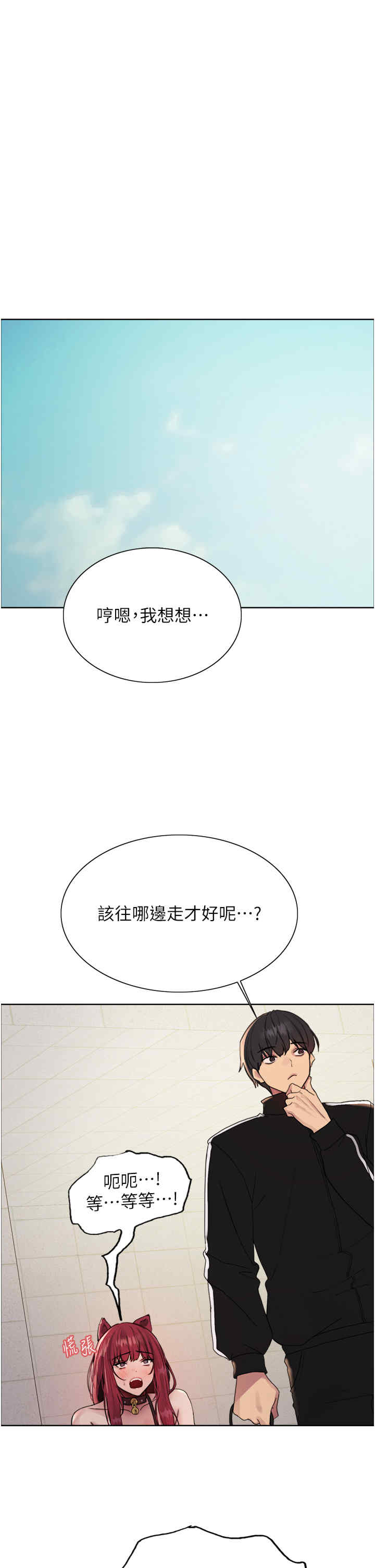 色轮眼