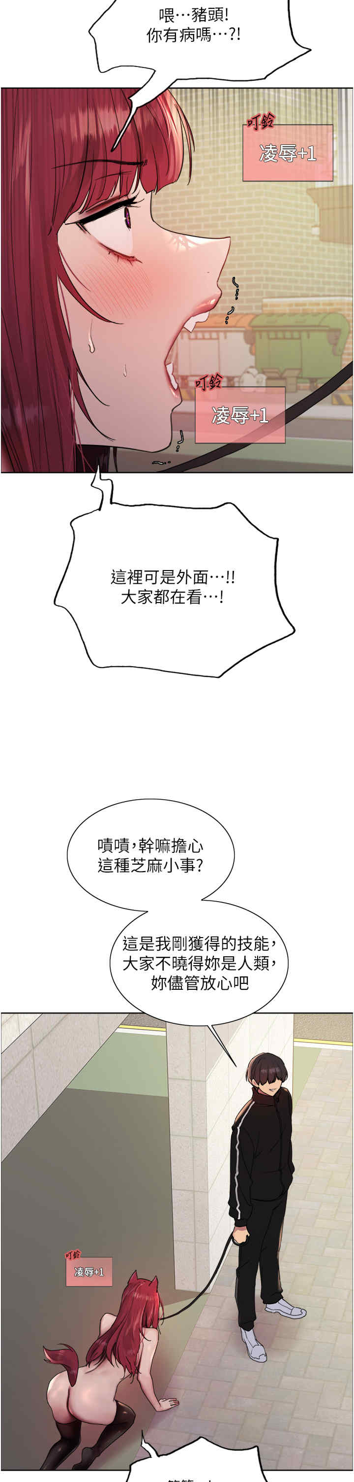 色轮眼